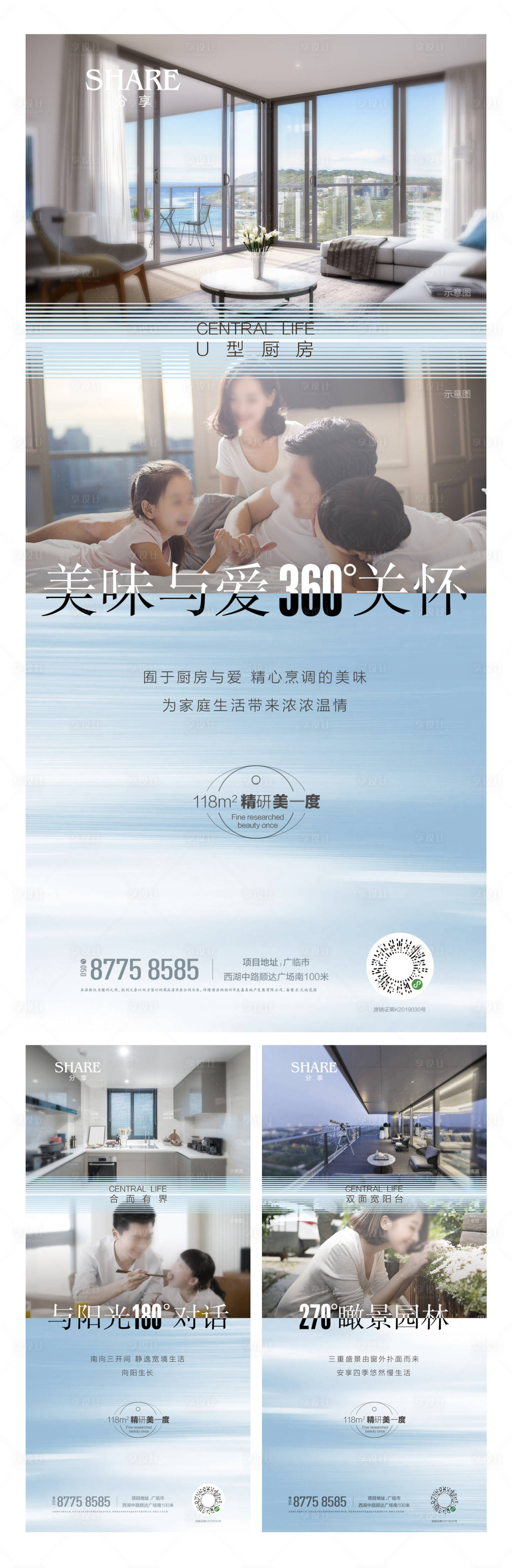 源文件下载【地产户型价值点】编号：80830003864185007