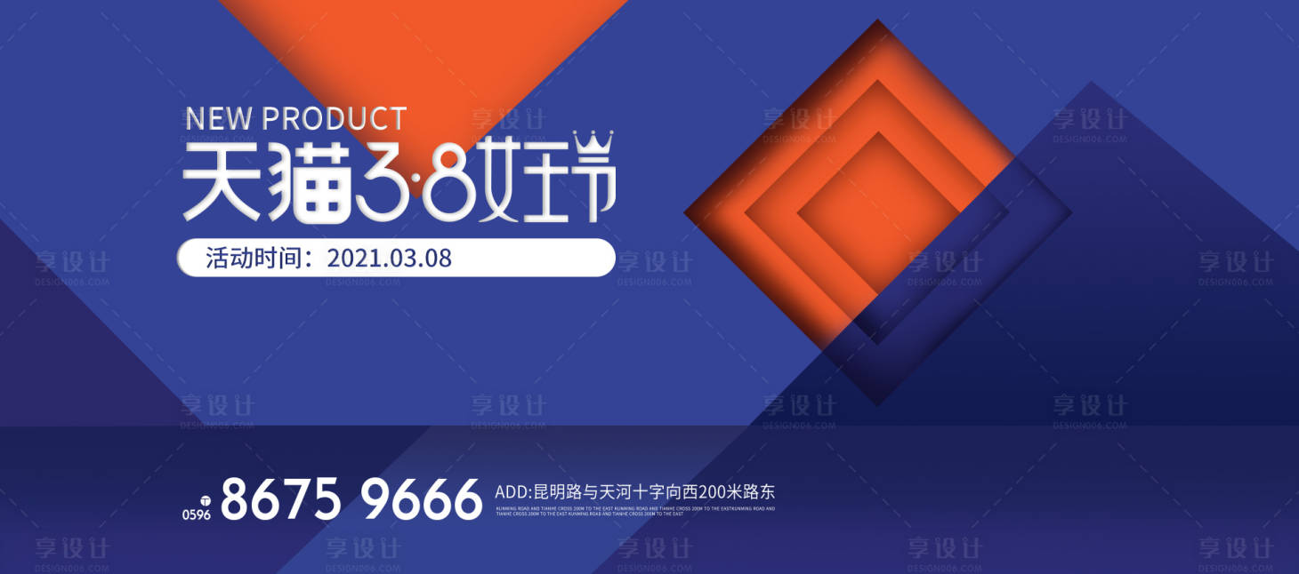 源文件下載【享設(shè)計】搜索編號：19350003677813091【女王節(jié)】