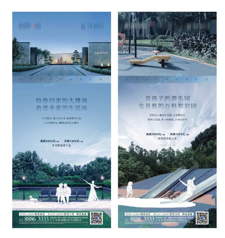源文件下载【享设计】搜索编号：80200003719542720【地产公园亲子学区房价值点系列海报】