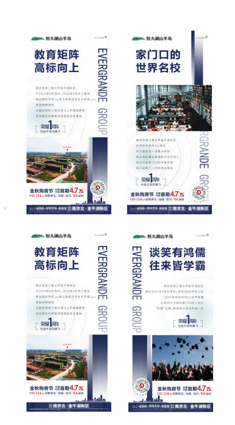 源文件下载【地产配套教育】编号：97990004021367176