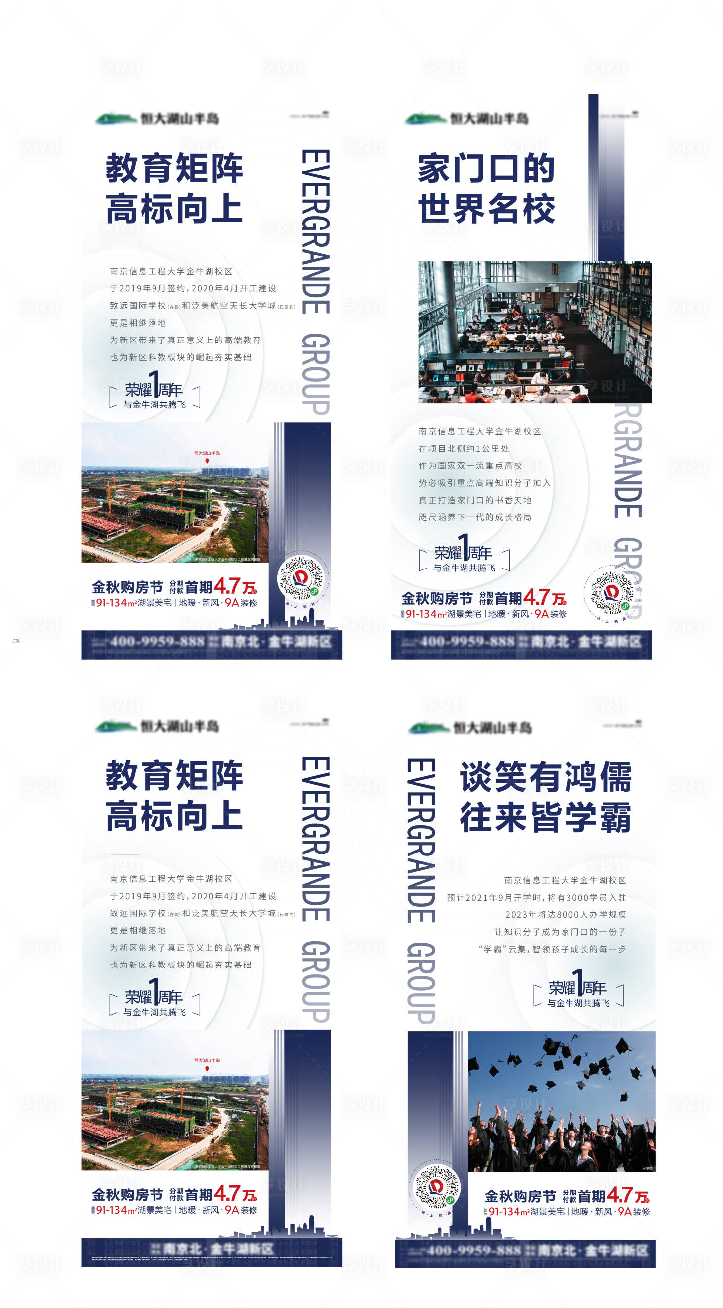 源文件下载【享设计】搜索编号：97990004021367176【地产配套教育】
