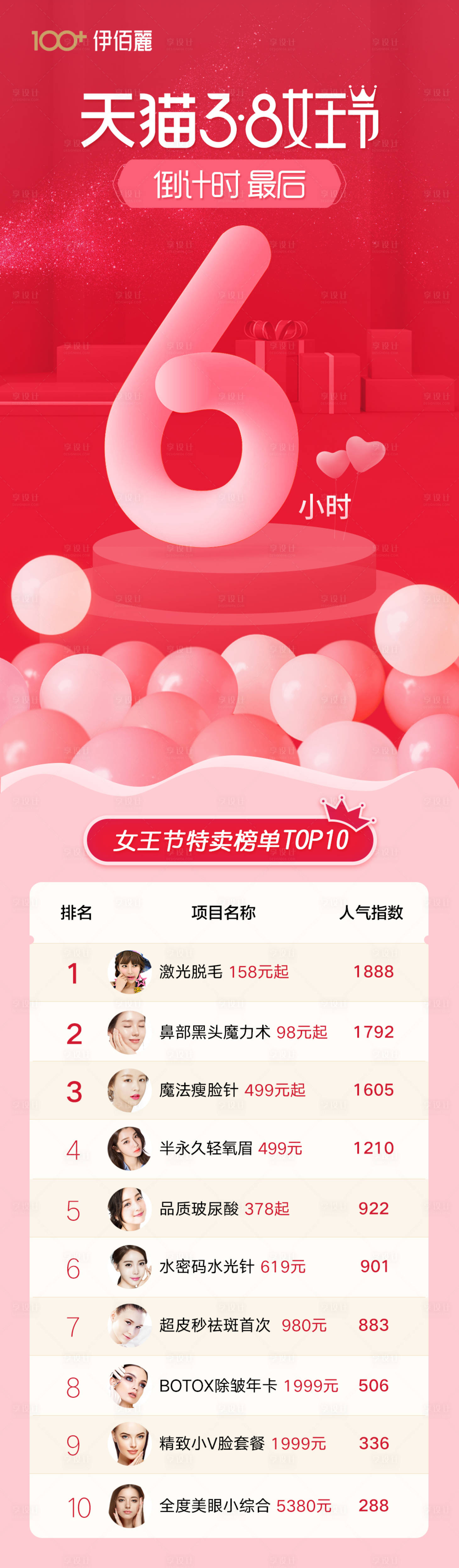源文件下载【朋友圈海报推荐】编号：11650003841077101