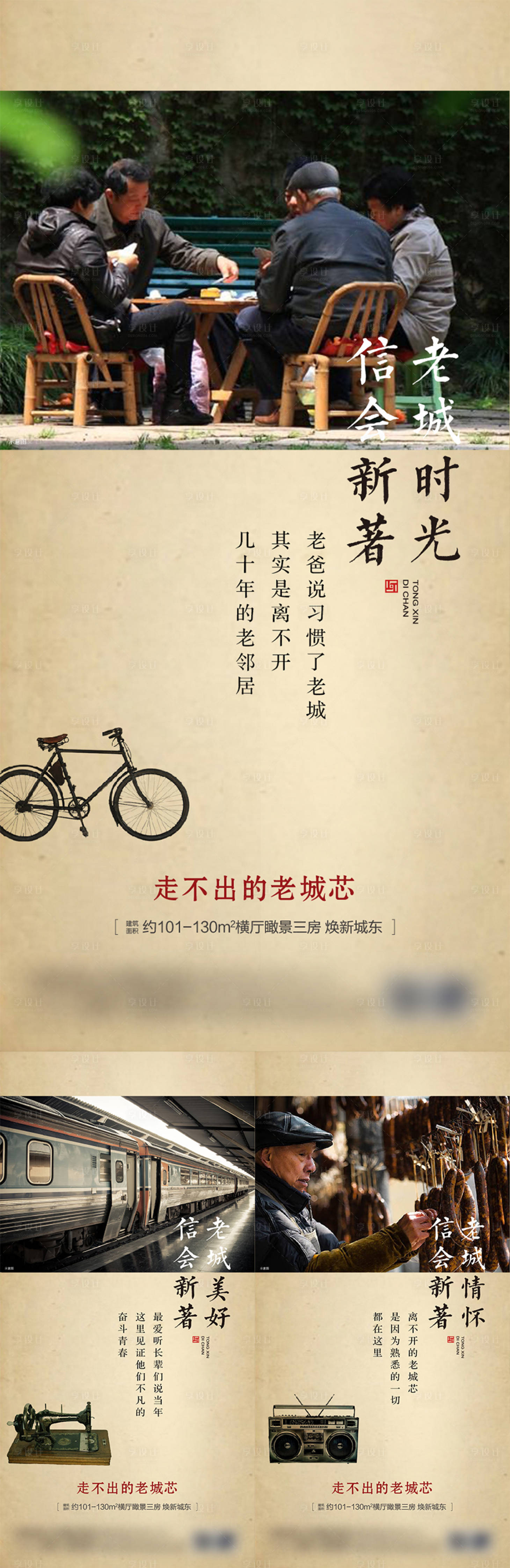 源文件下载【享设计】搜索编号：89350003792718969【怀旧系列】