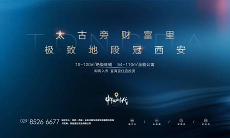 源文件下載【享設計】搜索編號：33390003981461894【地產價值點背景板】
