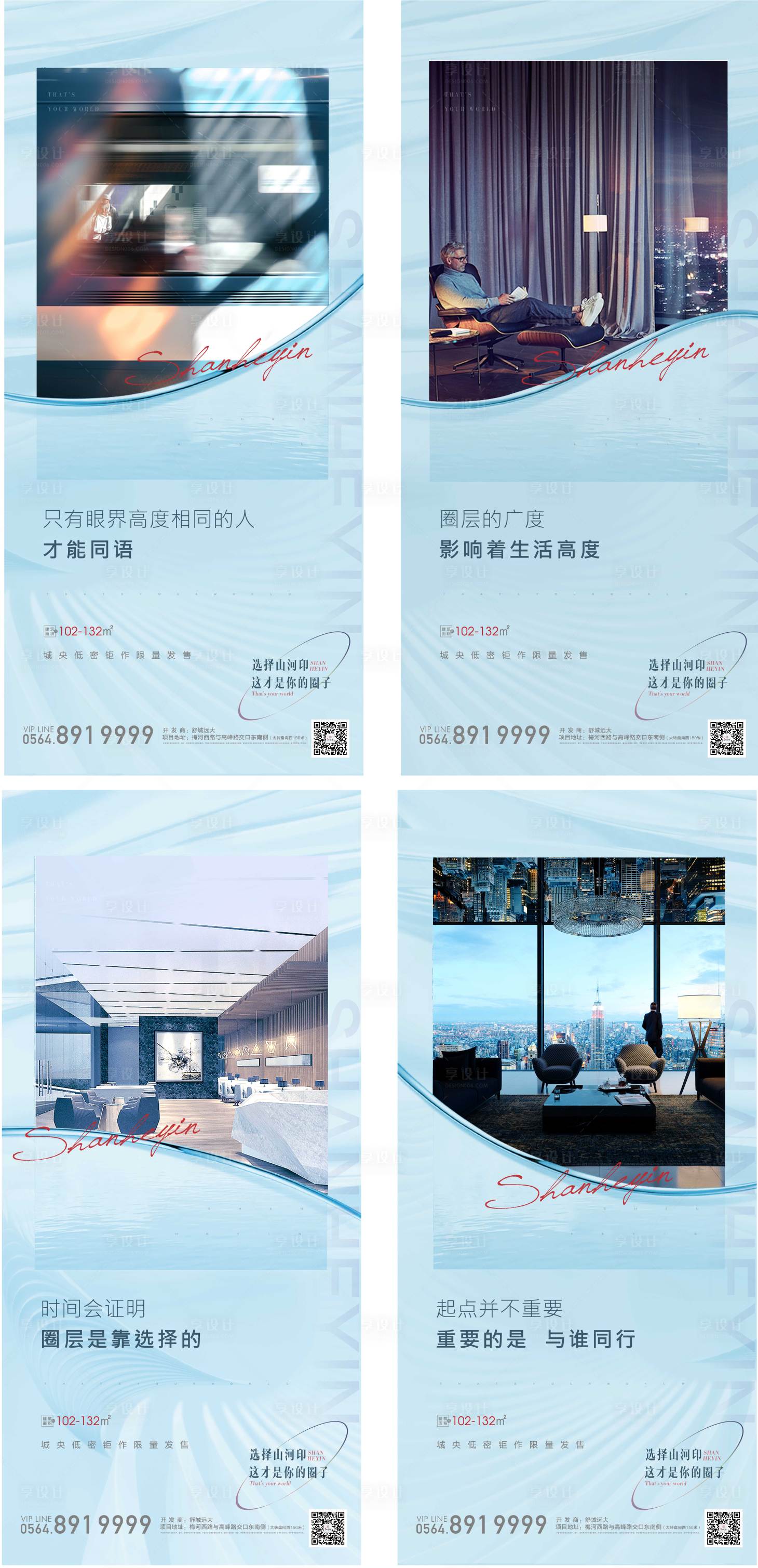 源文件下载【地产高端系列单图】编号：45720003849805971
