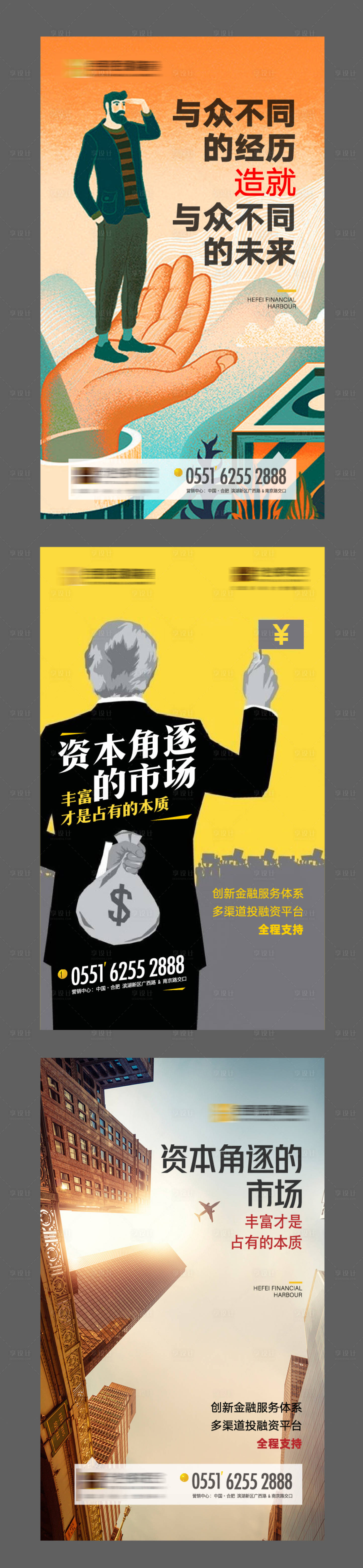 源文件下载【享设计】搜索编号：76890003692608441【心灵鸡汤系列海报】