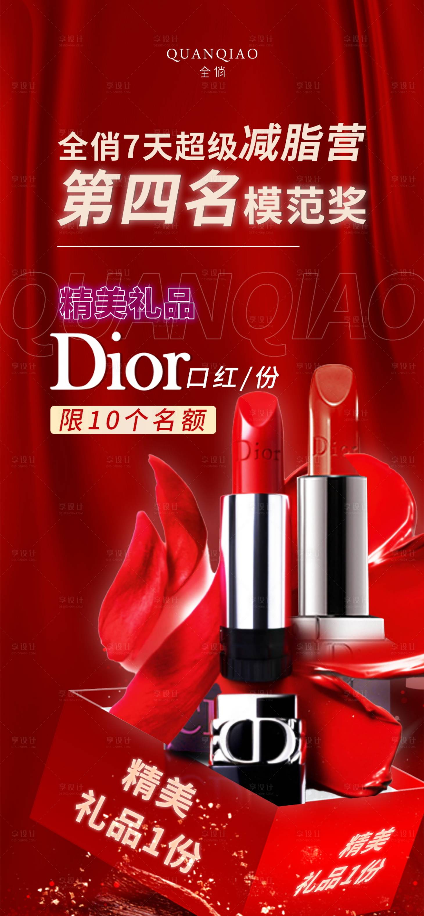 源文件下载【享设计】搜索编号：28770003979767246【瘦身 】