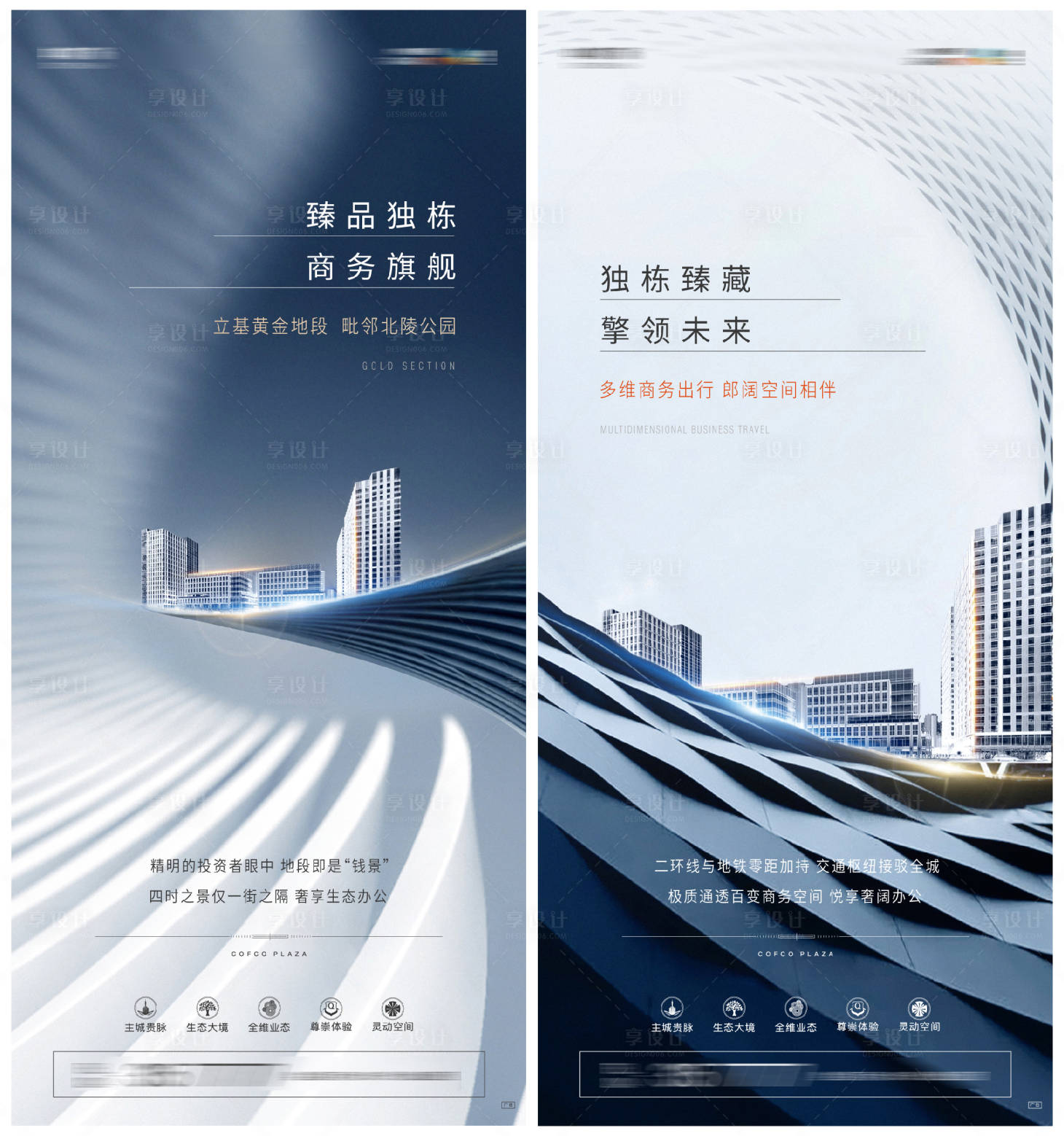 源文件下載【享設(shè)計】搜索編號：95380003767552341【寫字樓價值點海報】