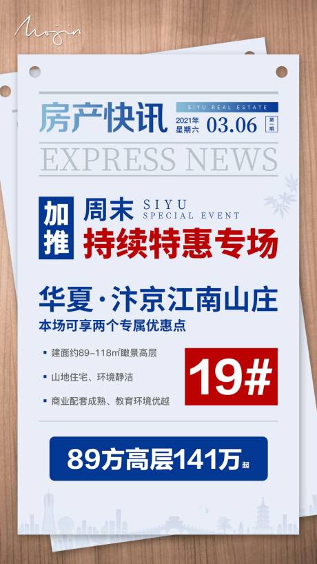 源文件下载【地产快报】编号：41650003900884478