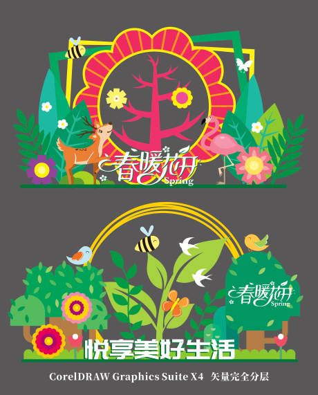 源文件下载【春天春季夏天美陈龙门架】编号：94050004007505673