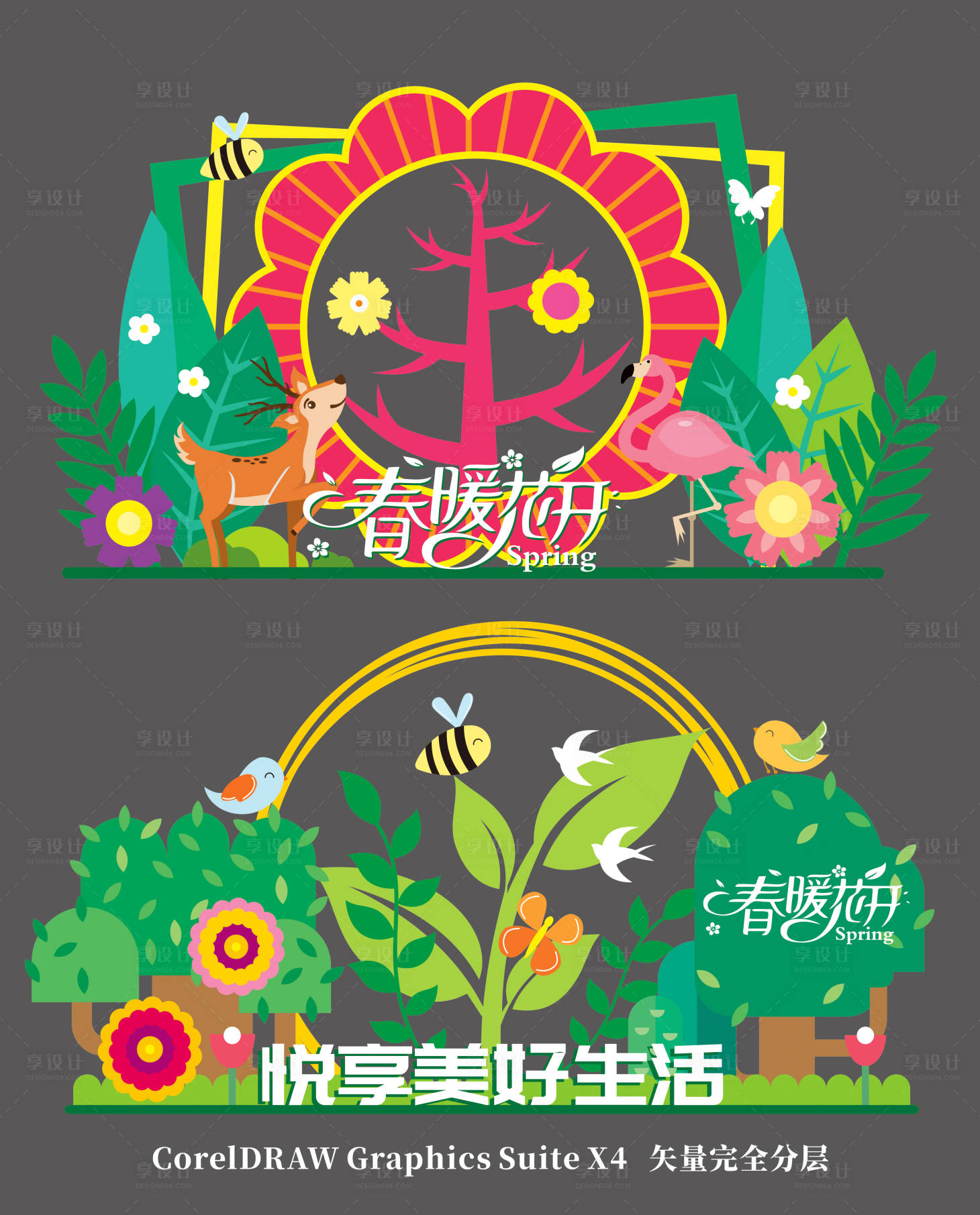 源文件下载【享设计】搜索编号：94050004007505673【春天春季夏天美陈龙门架】