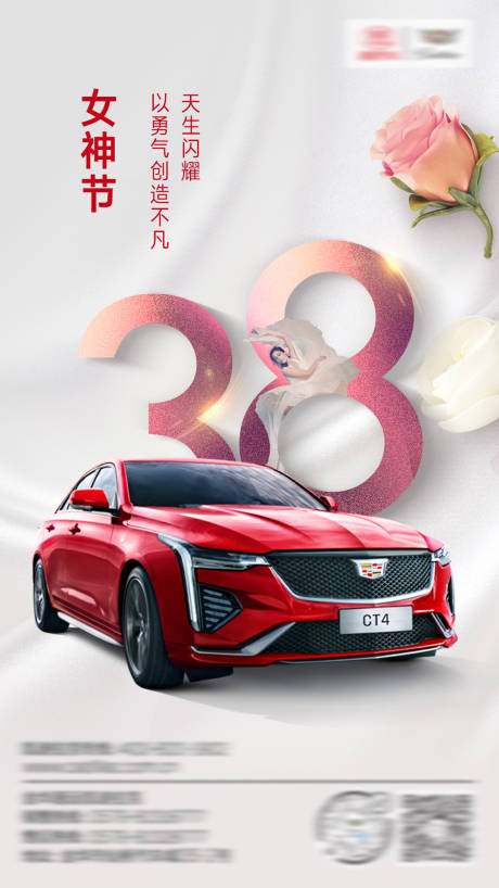 源文件下载【女神节节日海报】编号：72030003739048682