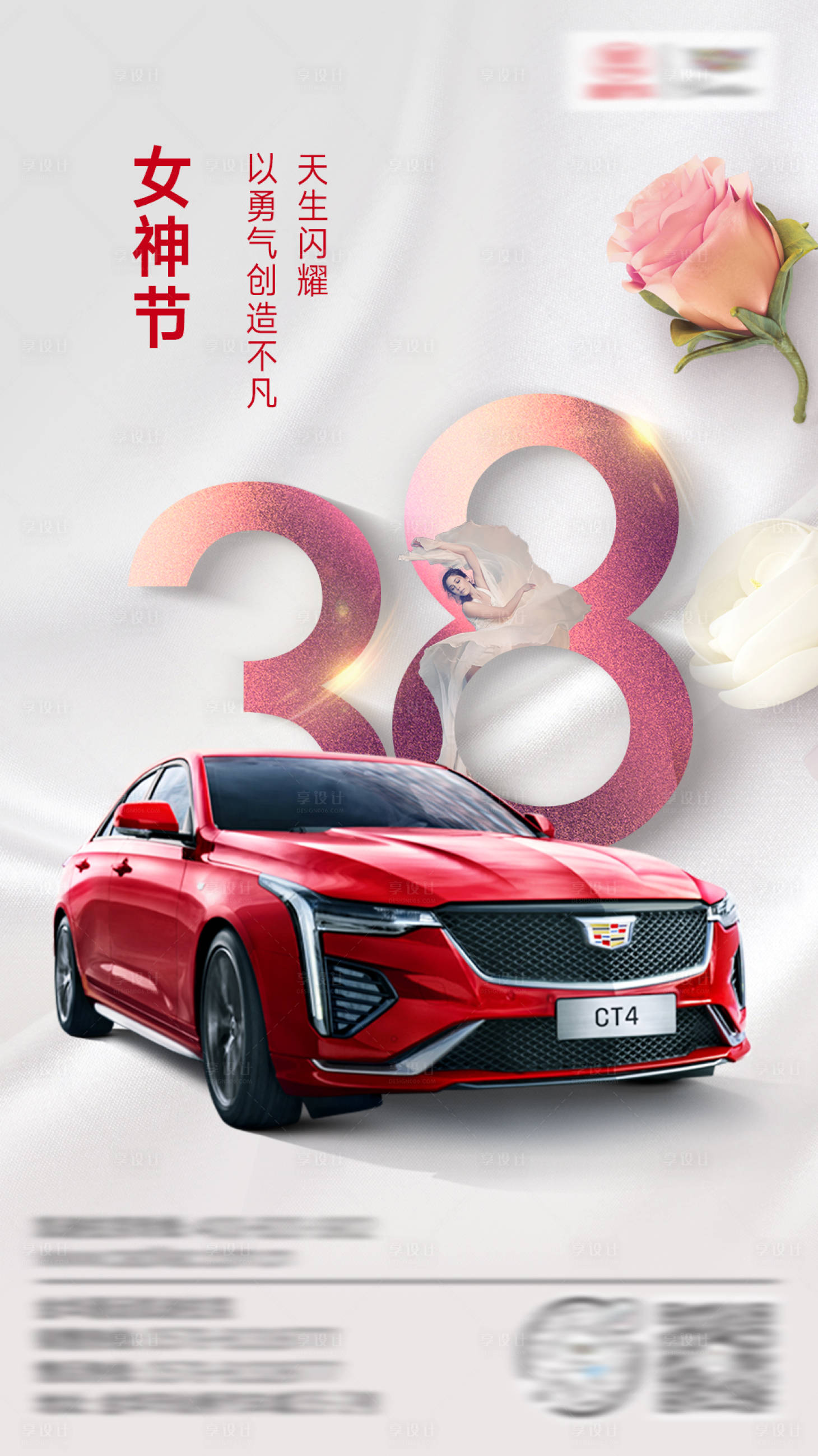 源文件下載【享設(shè)計】搜索編號：72030003739048682【女神節(jié)節(jié)日海報】