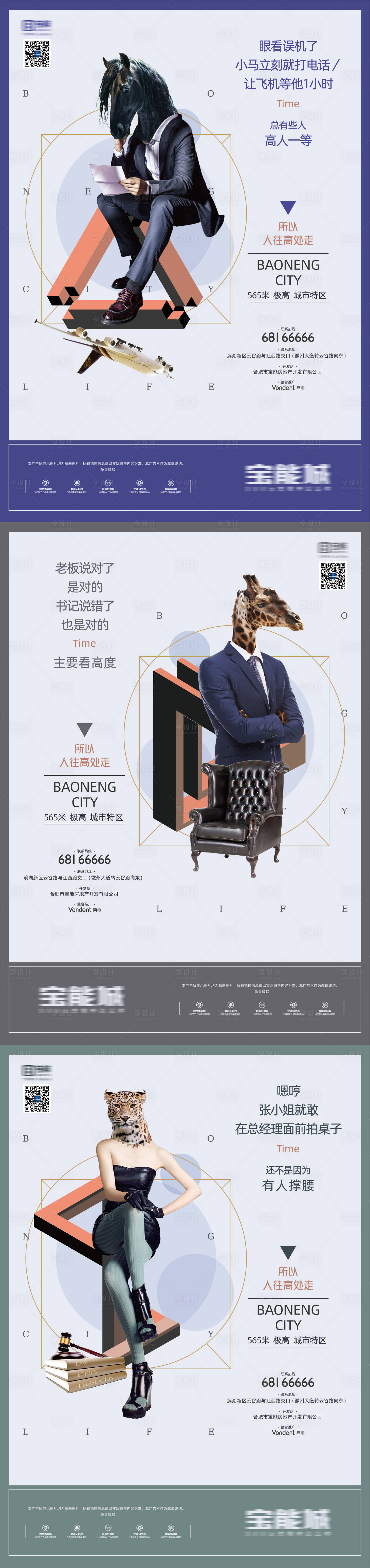 源文件下载【享设计】搜索编号：97810003982618651【写字楼系列海报】