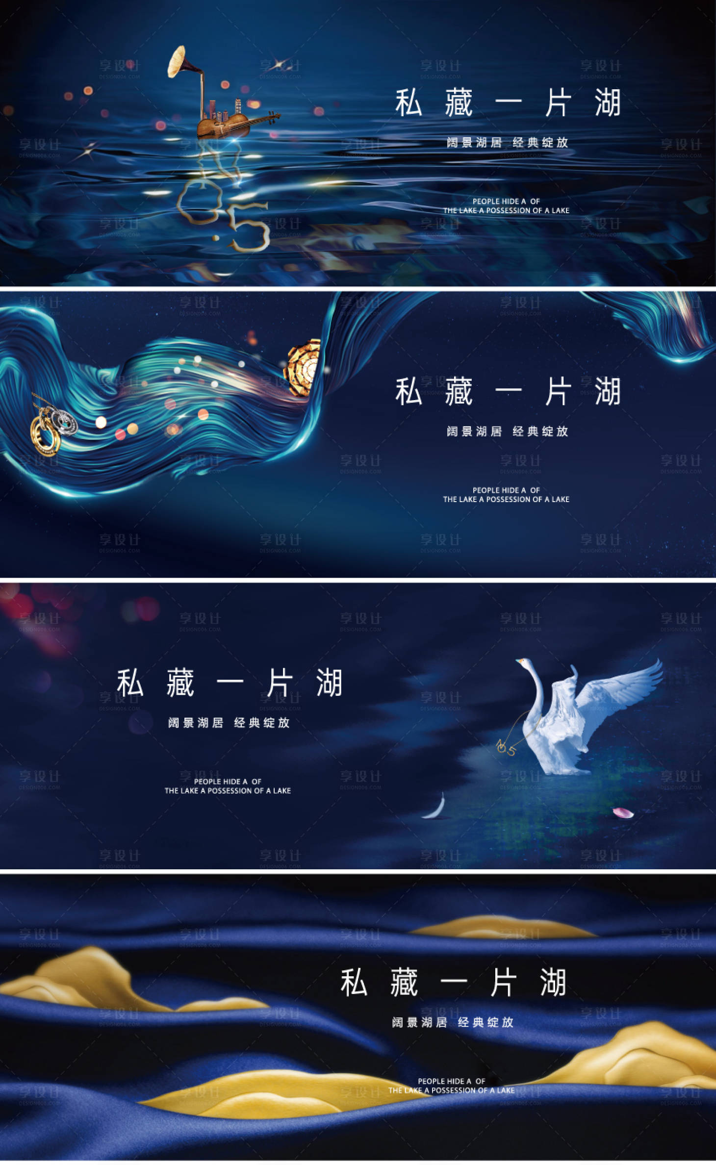 源文件下载【享设计】搜索编号：50470003783333821【地产城市品质湖居主形象户外广告展板】