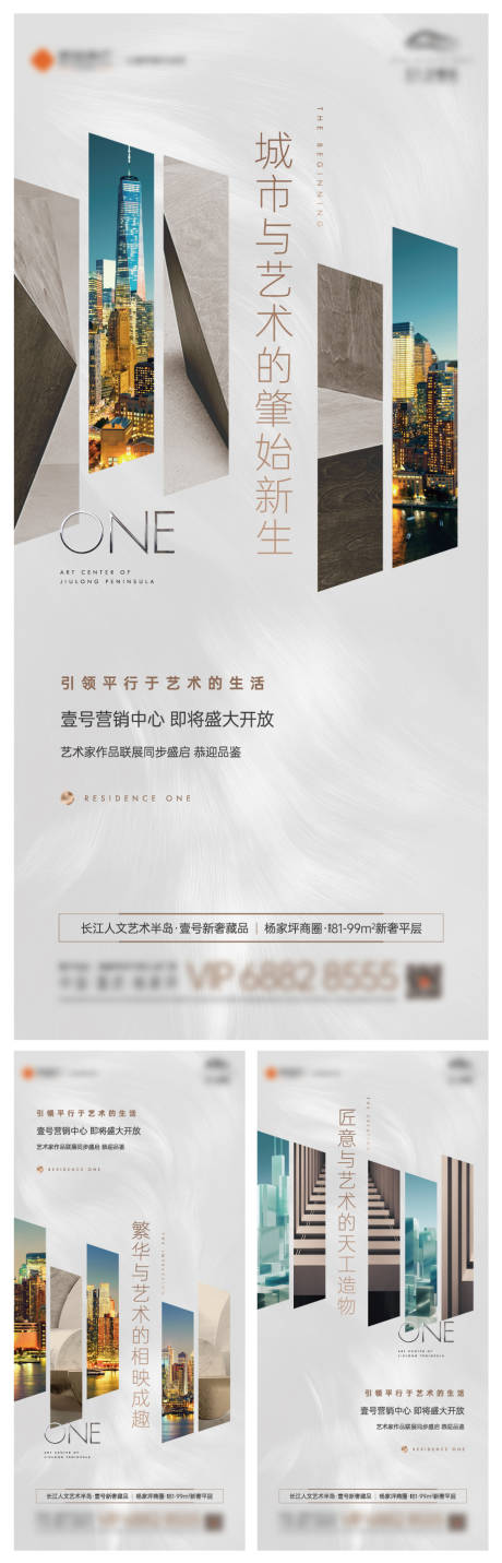源文件下载【艺术与城市活动系列海报】编号：37020003834742223