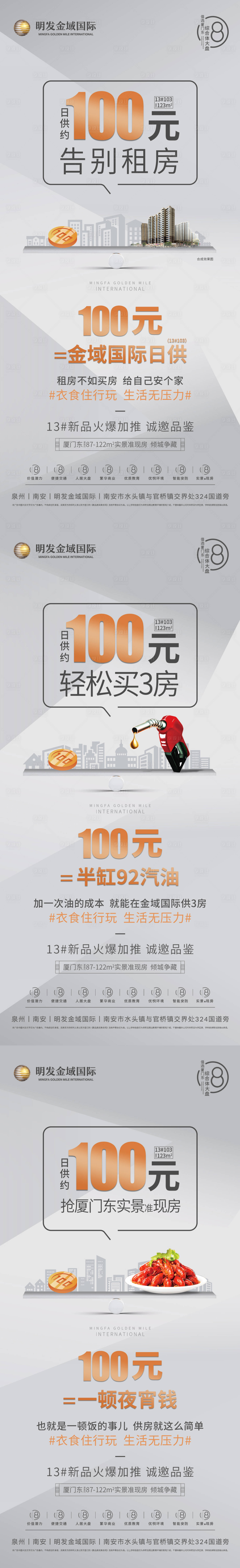 源文件下載【享設(shè)計】搜索編號：93340003711011010【日供單圖地產(chǎn)】