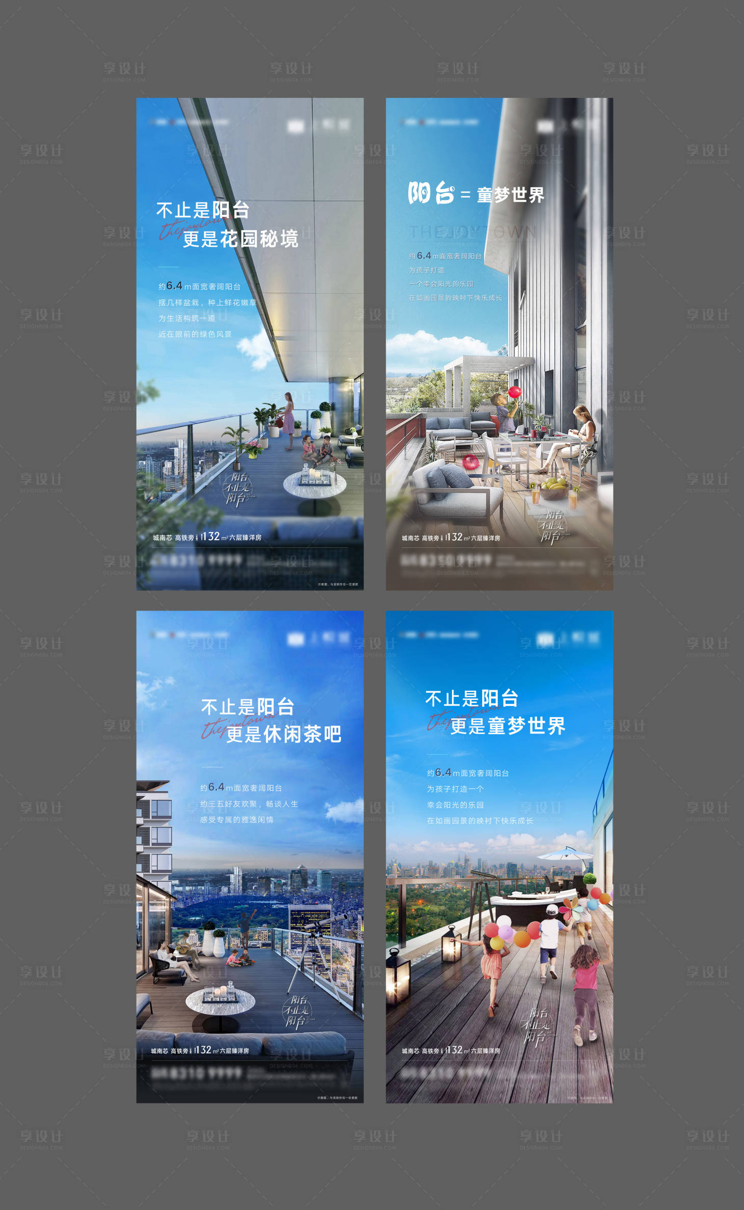 源文件下載【享設計】搜索編號：36610003707527192【地產陽臺價值點系列海報】