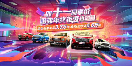 源文件下载【享设计】搜索编号：17730004026457958【汽车活动主视觉主KV】