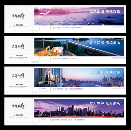 源文件下载【湖景房价值点海报】编号：83590004041367021