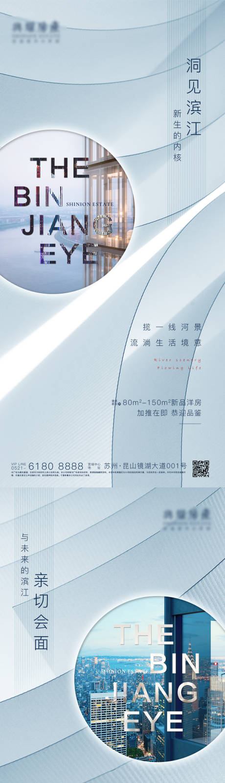 源文件下载【住宅加推微信系列图01】编号：30160003969185840