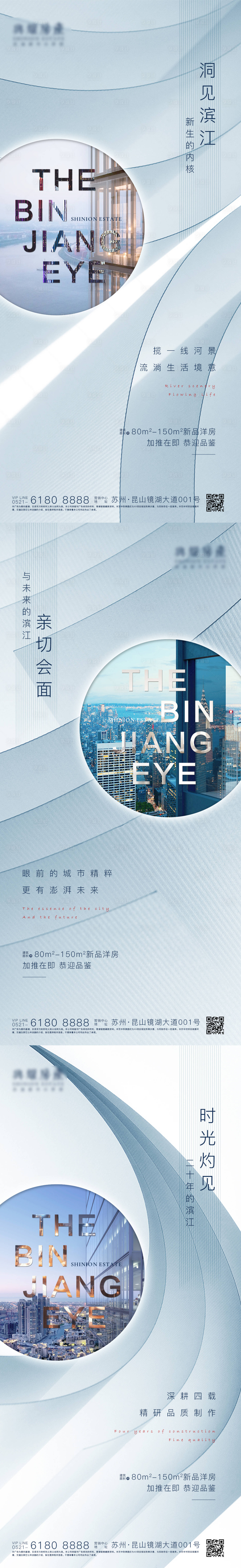 源文件下載【住宅加推微信系列圖01】編號：30160003969185840