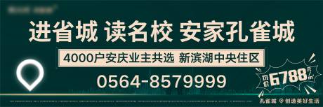 源文件下載【地產名校海報】編號：12070003794399290