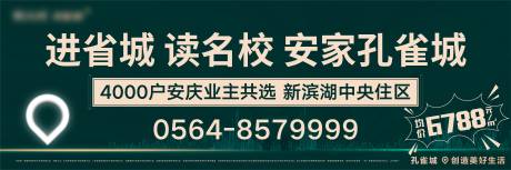 编号：20210310170716463【享设计】源文件下载-地产名校海报