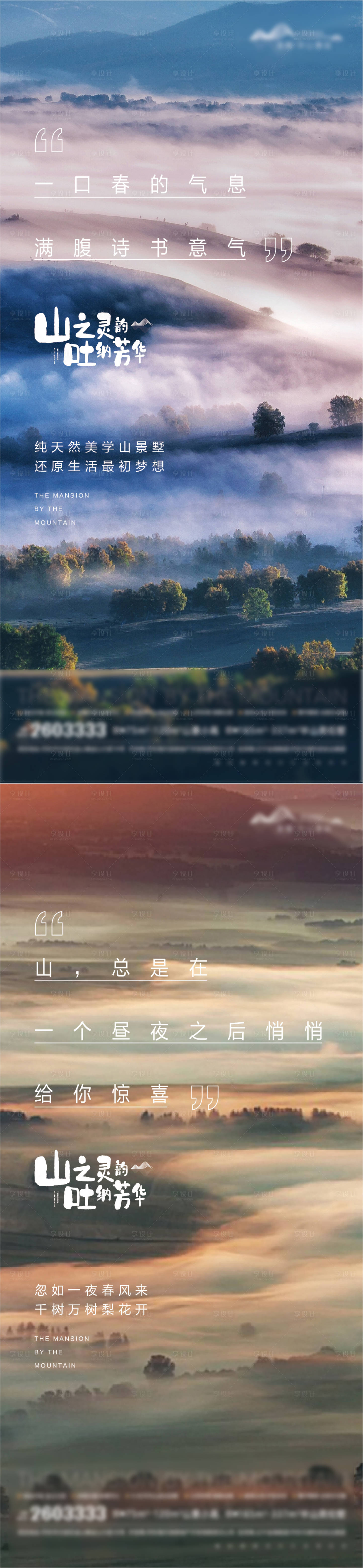 源文件下載【享設計】搜索編號：84400003818988043【地產別墅】