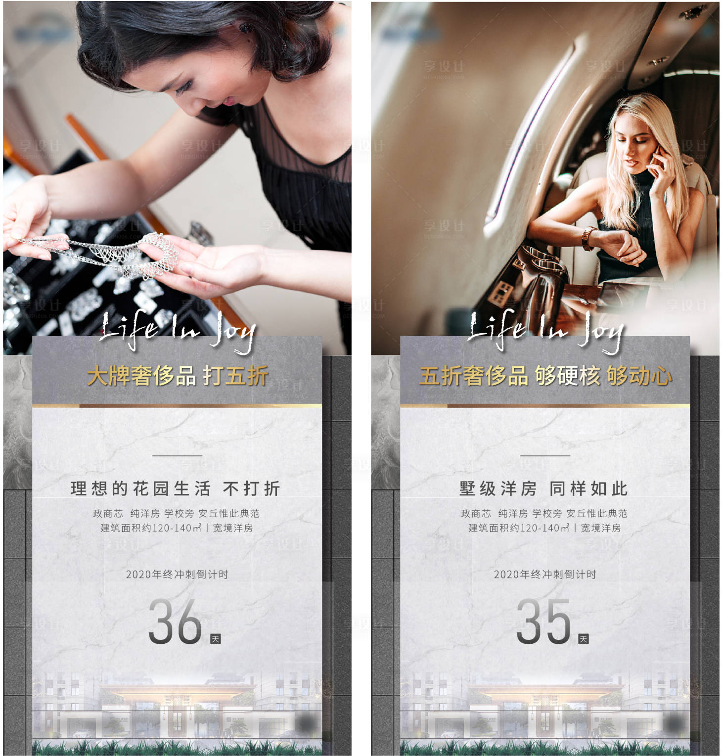 源文件下载【享设计】搜索编号：21940003693346502【倒计时海报】