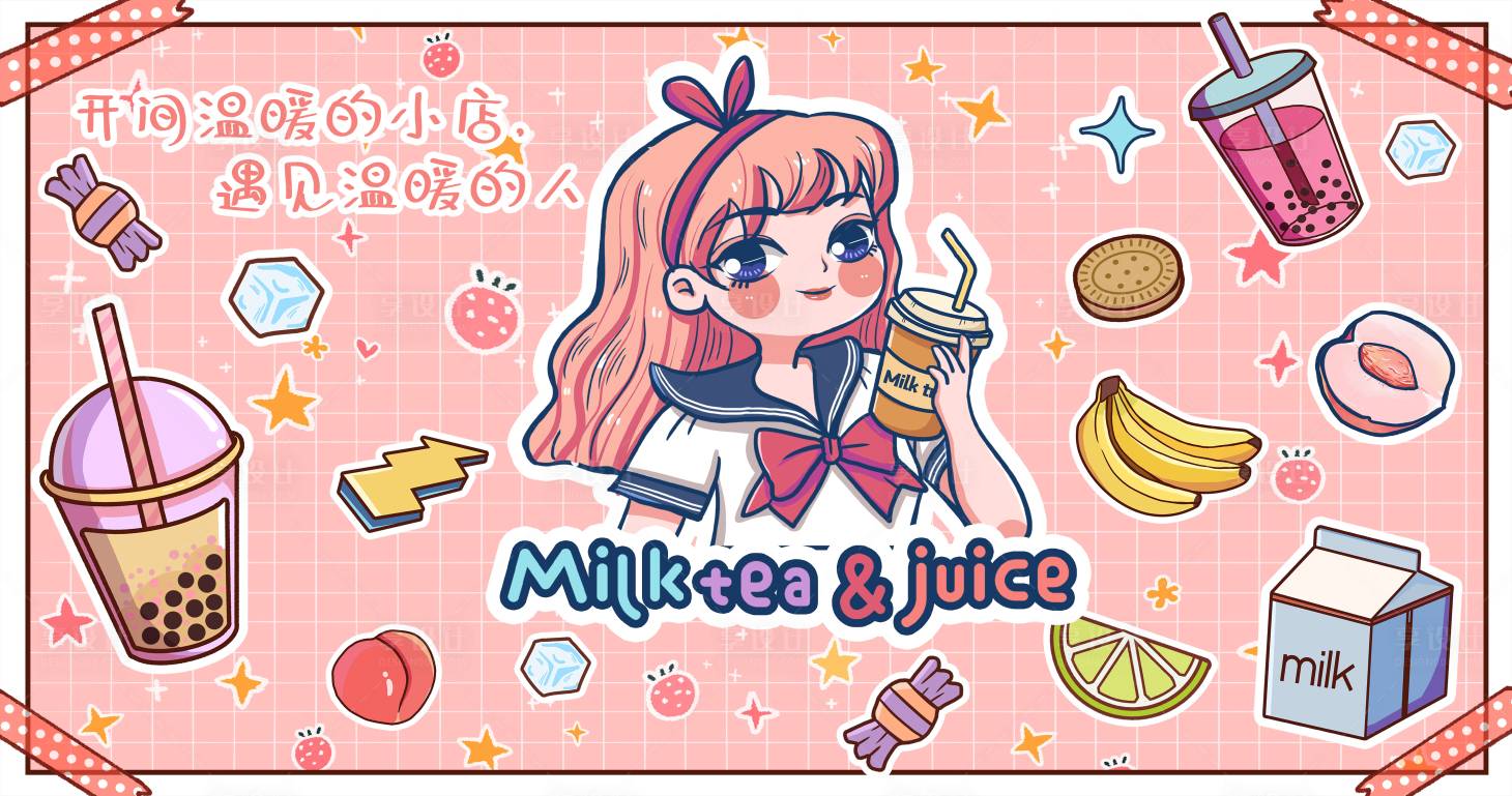 编号：20210317184917630【享设计】源文件下载-奶茶水果女孩手绘插画海报