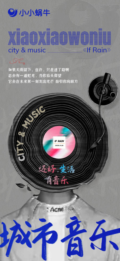 源文件下载【创意城市音乐】编号：11180004030226036