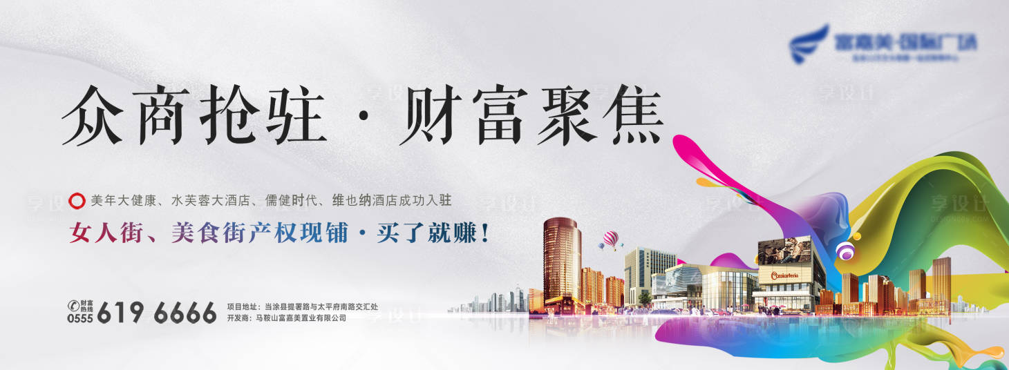 源文件下载【商业商圈主视觉】编号：64320004034746927