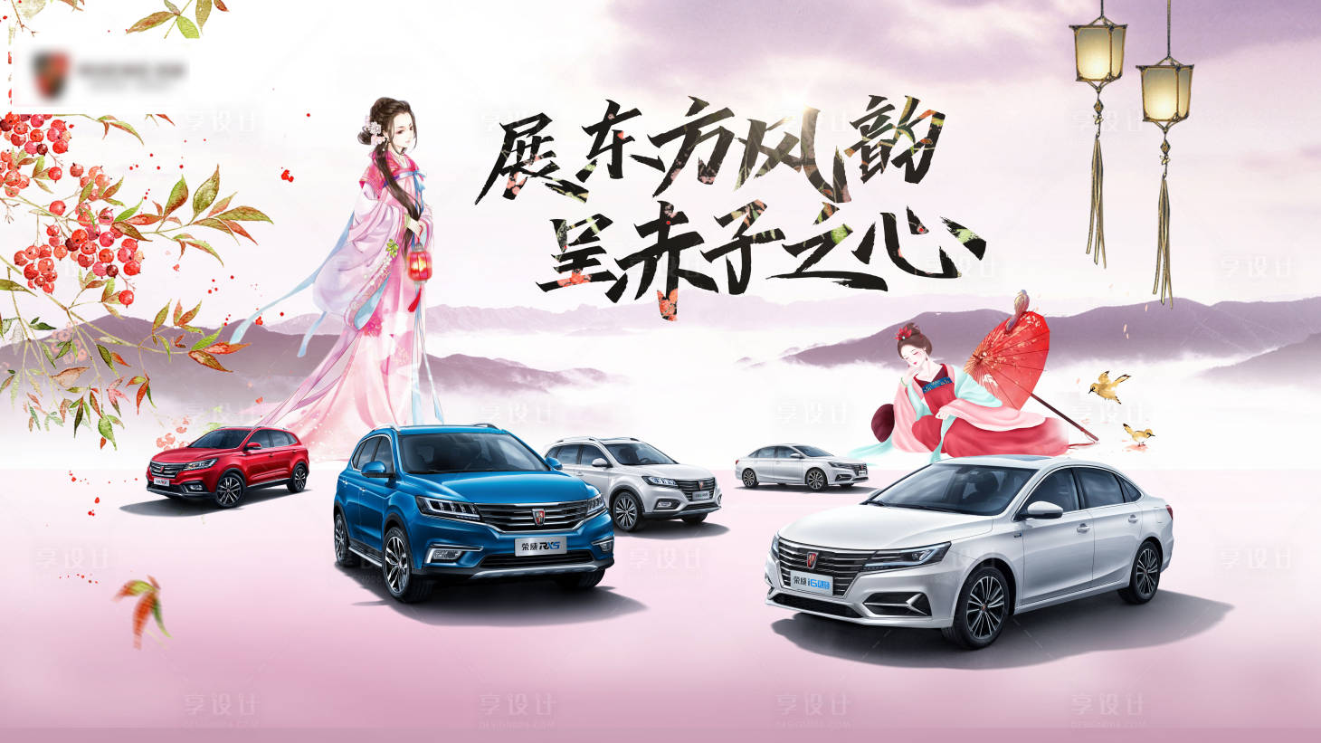 源文件下載【享設(shè)計(jì)】搜索編號(hào)：60730004083472427【漢服文化 汽車展板】