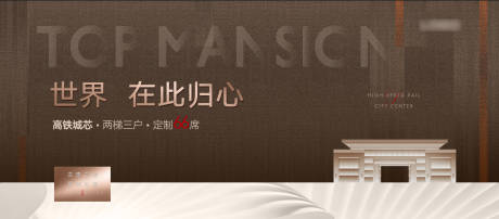 源文件下载【享设计】搜索编号：87490003678139276【地产背景板 】