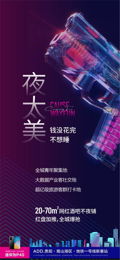 源文件下载【享设计】搜索编号：33990003742468197【地产商铺加推海报】