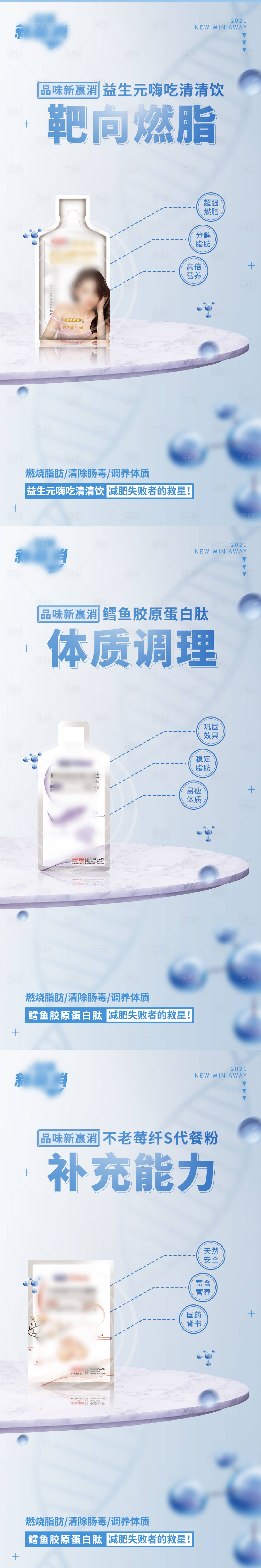 源文件下载【享设计】搜索编号：49920003904063034【减肥产品海报】