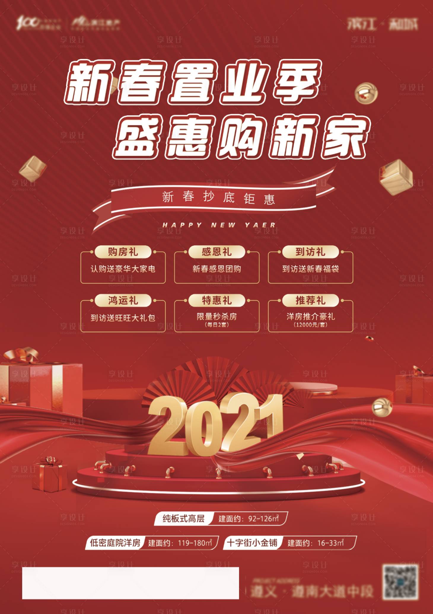 源文件下载【物料海报贴】编号：54220003760603441