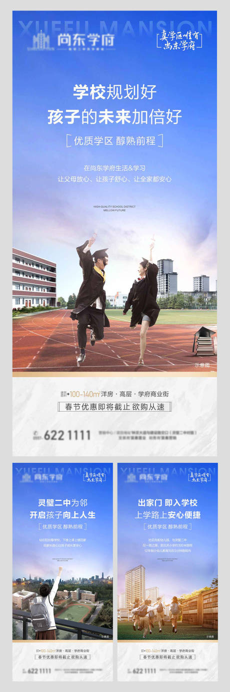 源文件下載【地產教育系列價值稿】編號：10090003751418651