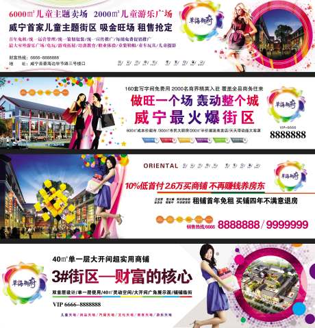 源文件下载【享设计】搜索编号：23090004082237757【商业地产围挡海报招商广告】