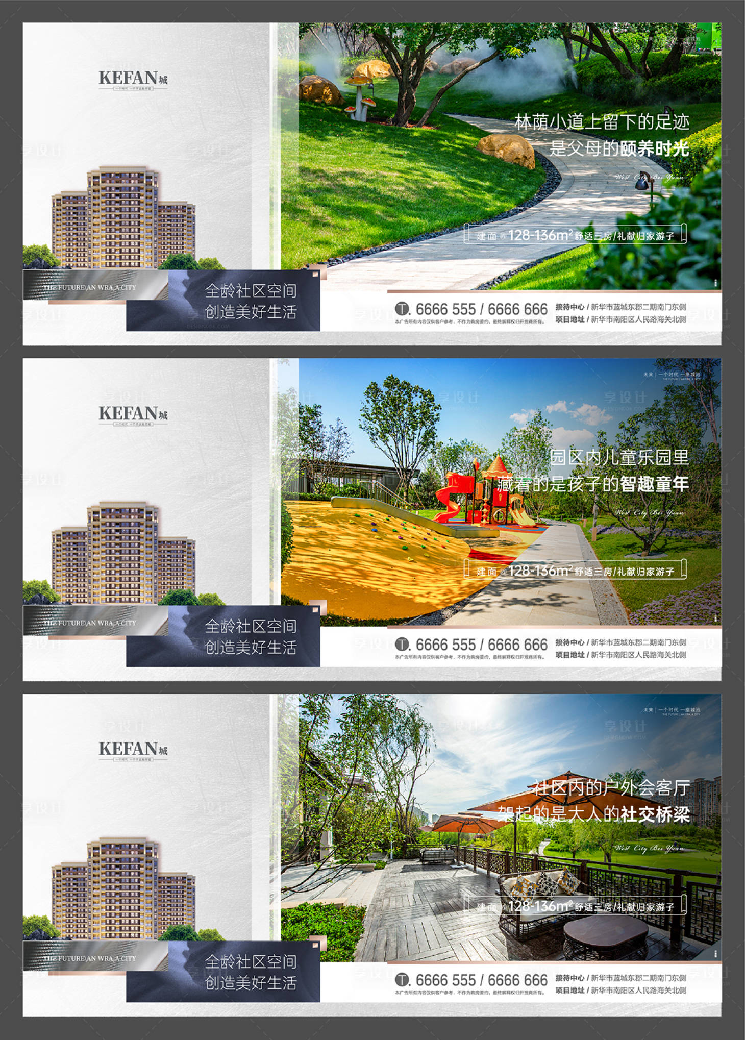 源文件下载【地产户型价值点海报】编号：50250004056473374