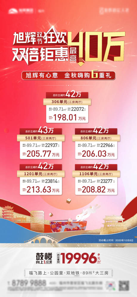 源文件下载【享设计】搜索编号：81830003975353319【双节钜惠微单】