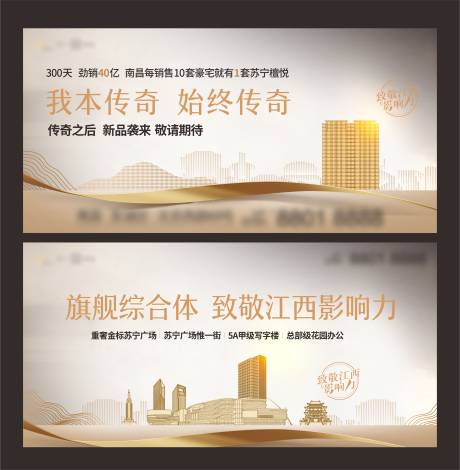 源文件下载【享设计】搜索编号：90360004038455604【金色城市】