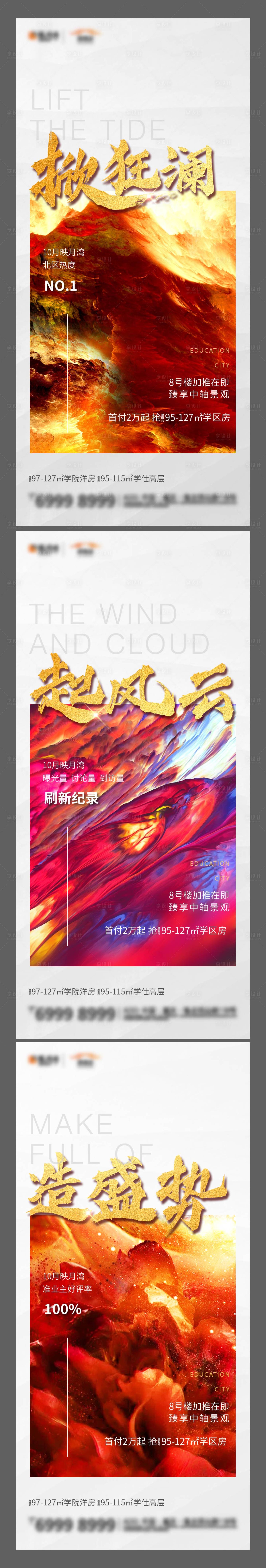 源文件下载【享设计】搜索编号：86570003750116653【热销海报】