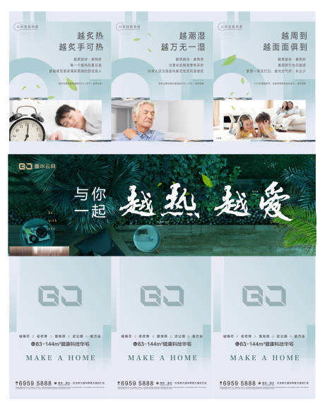 源文件下载【房地产三宫格长图价值点海报】编号：98490003930883579