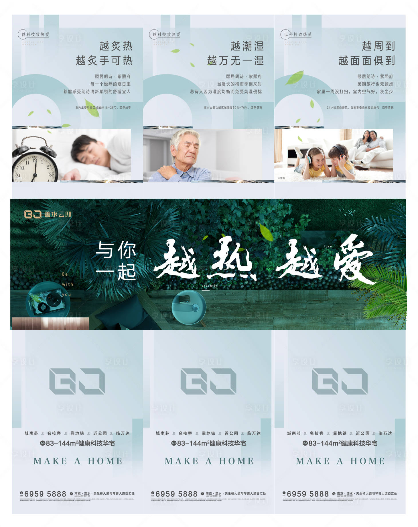 源文件下載【房地產三宮格長圖價值點海報】編號：98490003930883579