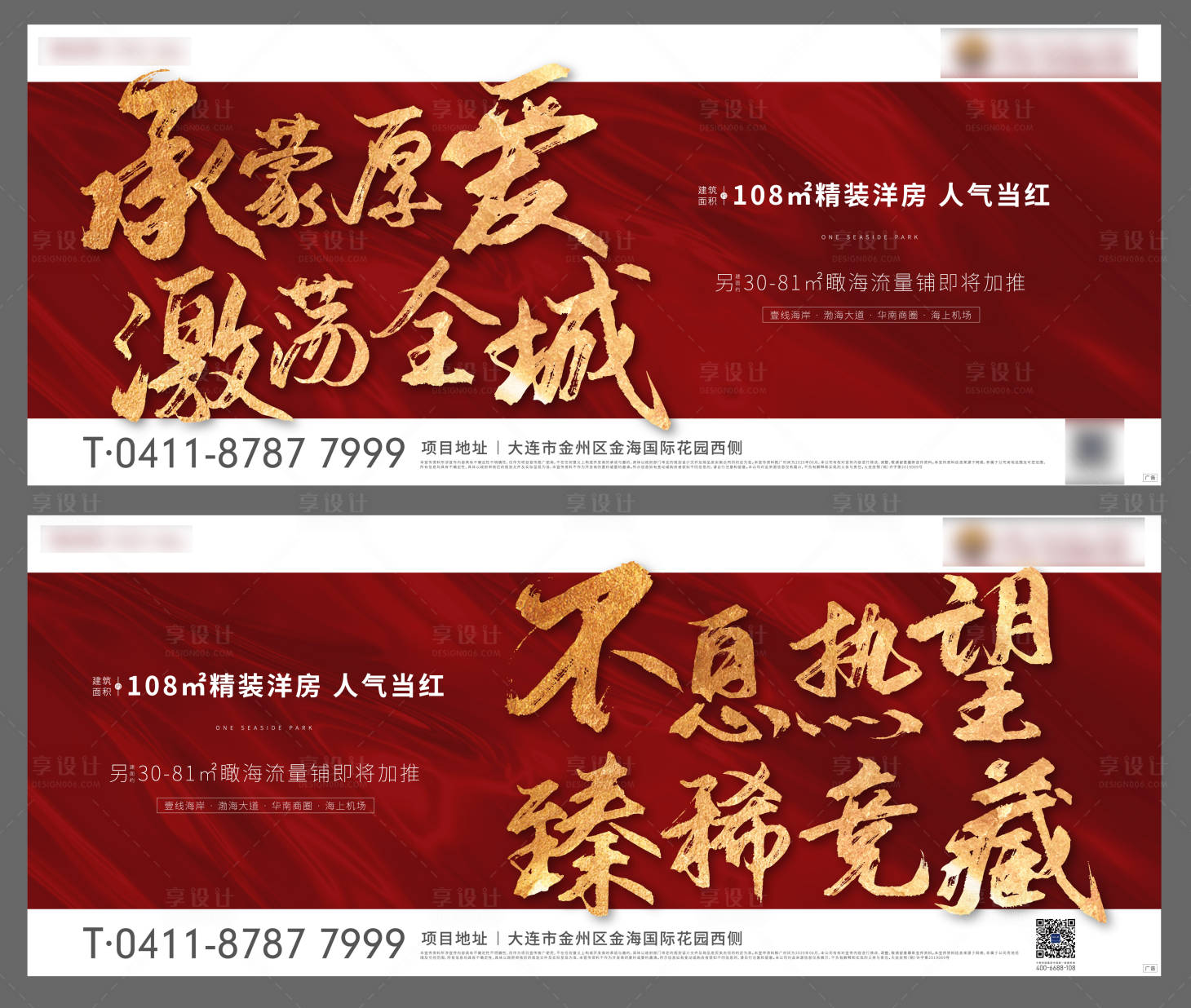 源文件下載【享設計】搜索編號：62760003764963123【熱銷中式地產(chǎn)海報】