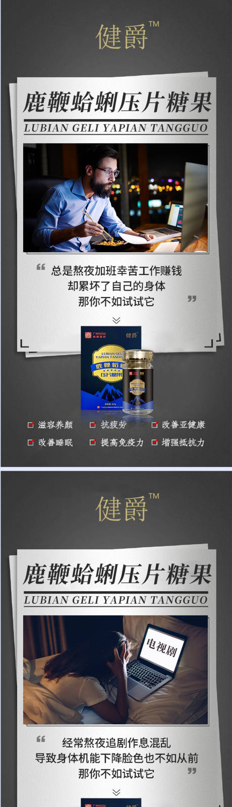 源文件下載【享設計】搜索編號：82160004004074463【健爵】