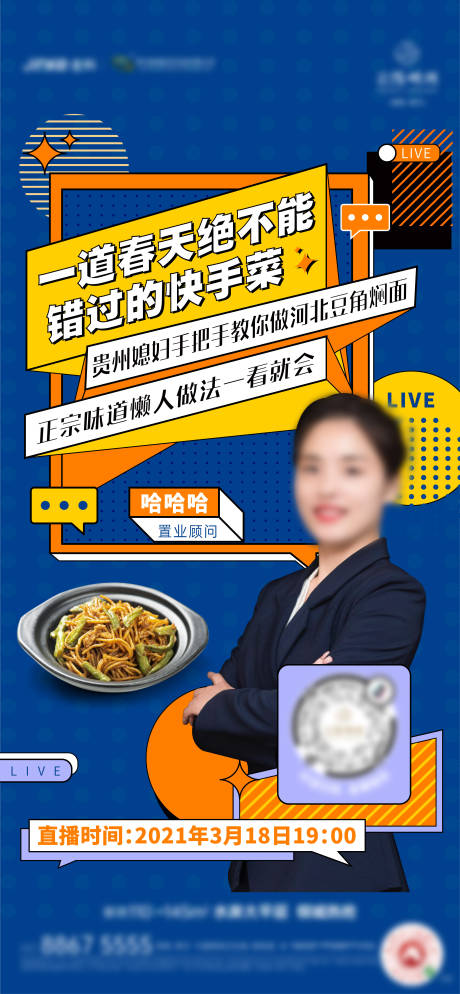 源文件下载【享设计】搜索编号：99360003982927011【直播抖音】