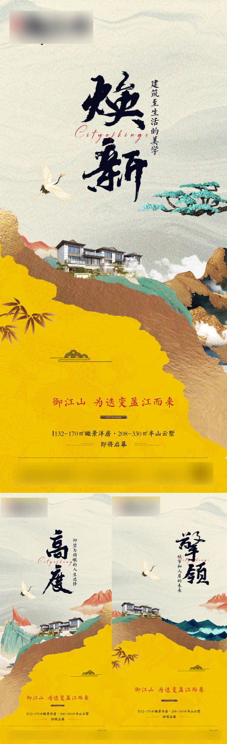 源文件下载【地产中式价值点系列海报】编号：20210315094205995